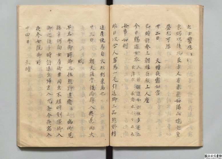 A Copy of the Meigetsuki