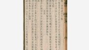 Bamboo Annals Fragment