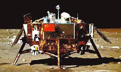 المسبار Chang'E 3 Lunar Lander