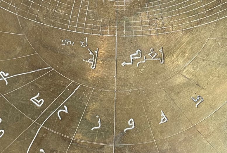 Close Up of Verona Astrolabe Showing Hebrew Inscribed Above Arabic