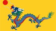 Flag of China Qing Dynasty or Manchu Dynasty