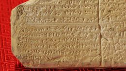 Ugaritic Language
